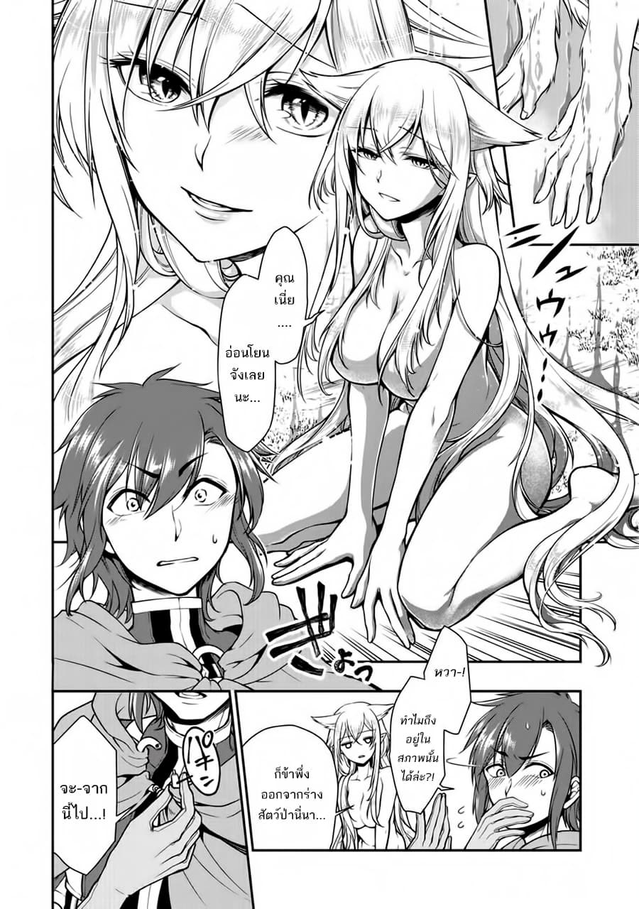 Chillin Different World Life of the Ex-Brave Canditate was Cheat from Lv2 page 14