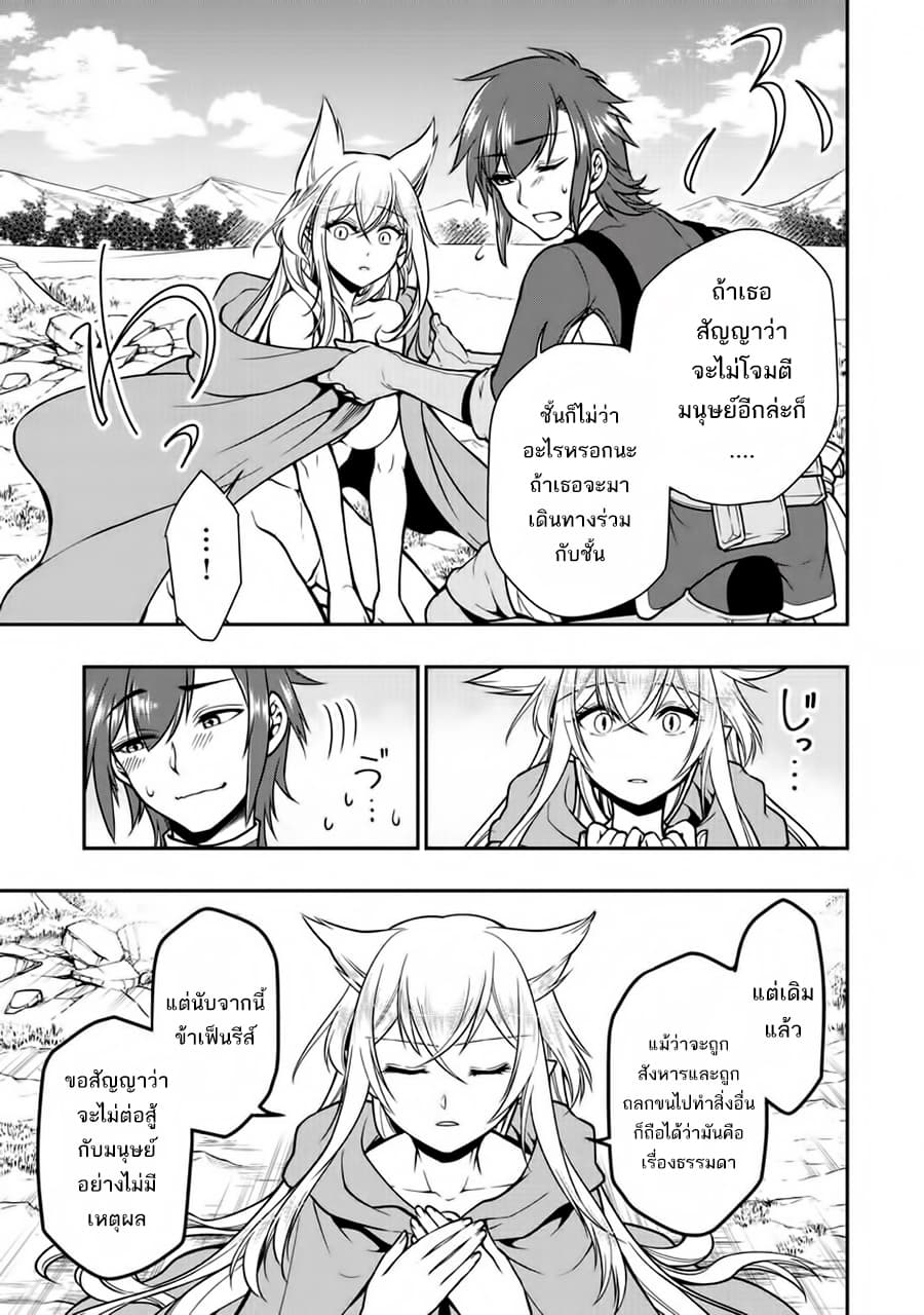 Chillin Different World Life of the Ex-Brave Canditate was Cheat from Lv2 page 15