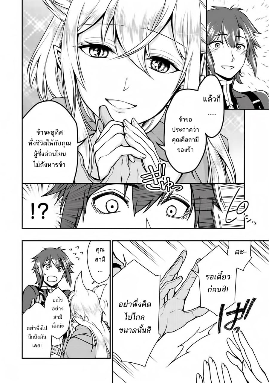 Chillin Different World Life of the Ex-Brave Canditate was Cheat from Lv2 page 16