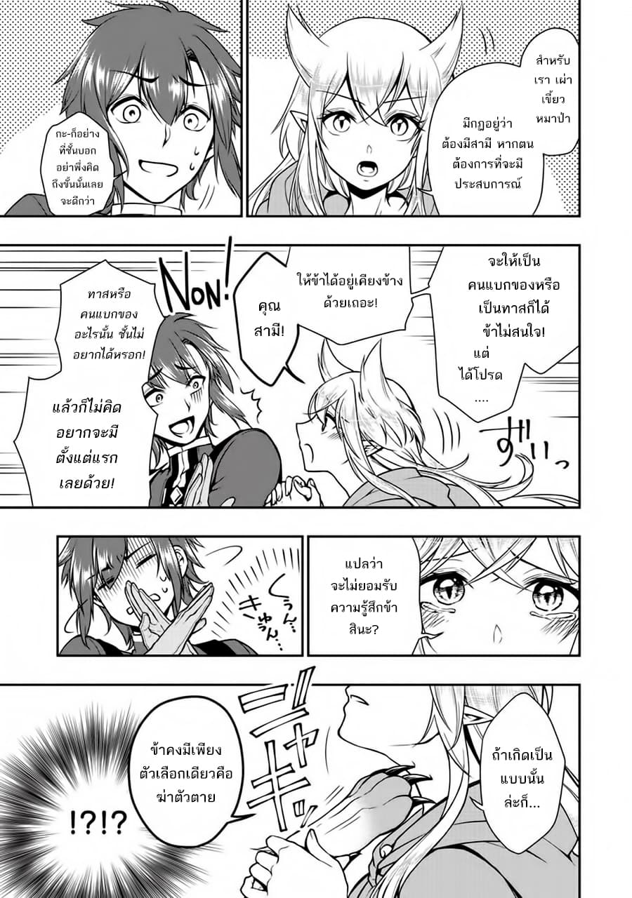 Chillin Different World Life of the Ex-Brave Canditate was Cheat from Lv2 page 17