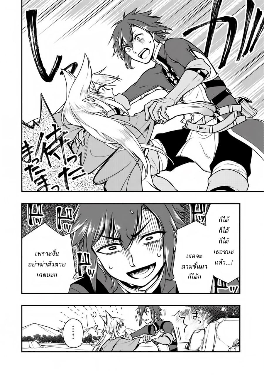 Chillin Different World Life of the Ex-Brave Canditate was Cheat from Lv2 page 18