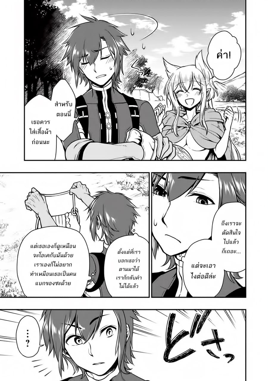 Chillin Different World Life of the Ex-Brave Canditate was Cheat from Lv2 page 19