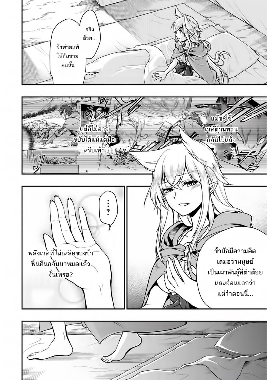 Chillin Different World Life of the Ex-Brave Canditate was Cheat from Lv2 page 22