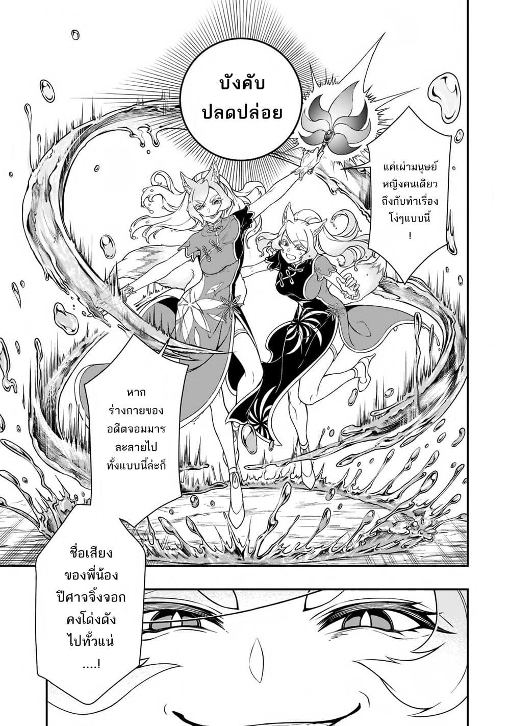 Chillin Different World Life of the Ex-Brave Canditate was Cheat from Lv2 page 4