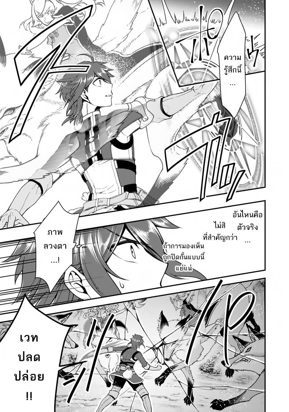 Chillin Different World Life of the Ex-Brave Canditate was Cheat from Lv2 page 16