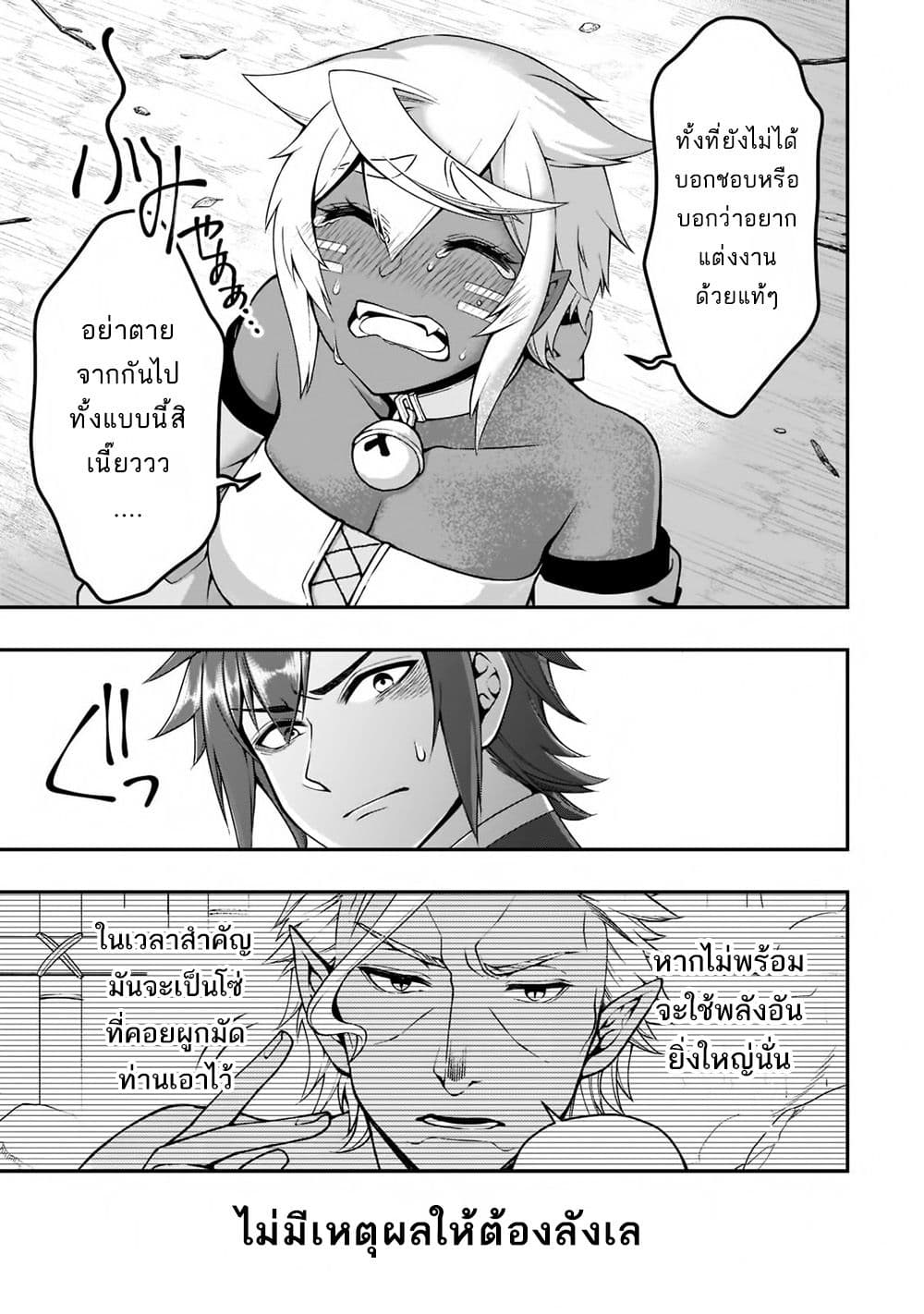 Chillin Different World Life of the Ex-Brave Canditate was Cheat from Lv2 page 28