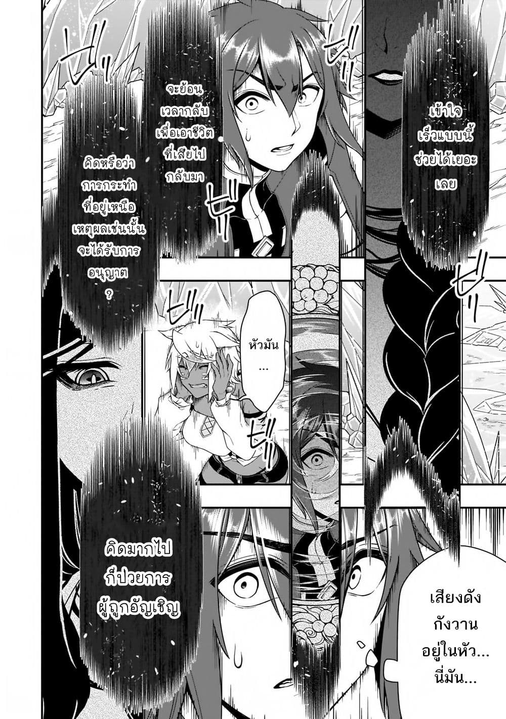 Chillin Different World Life of the Ex-Brave Canditate was Cheat from Lv2 page 4
