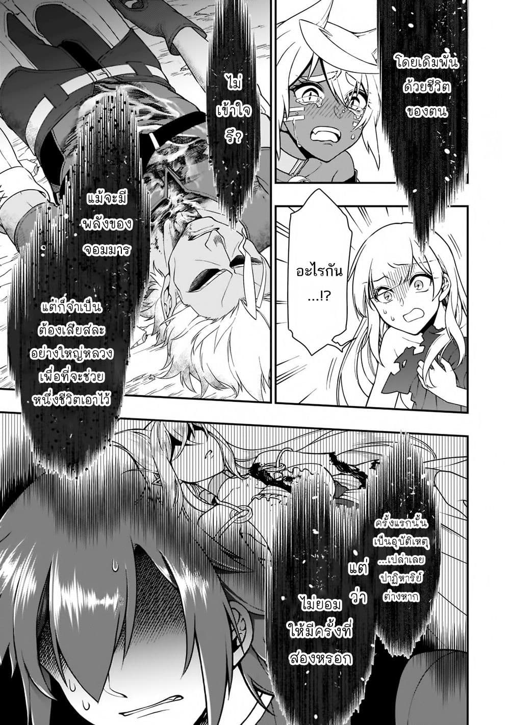 Chillin Different World Life of the Ex-Brave Canditate was Cheat from Lv2 page 7