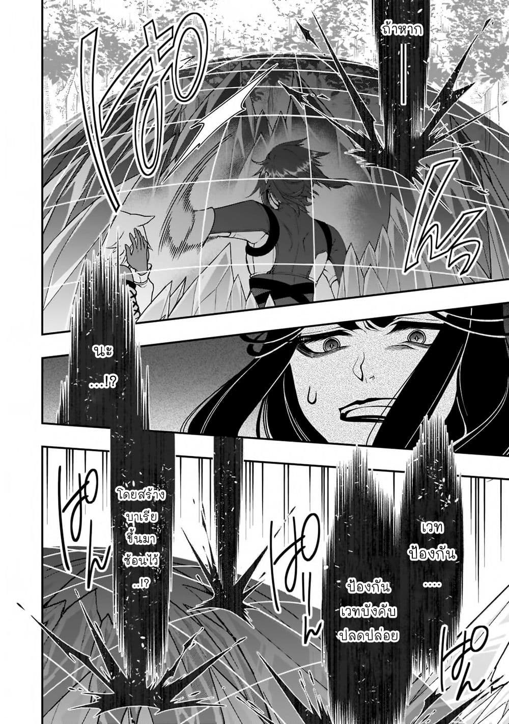 Chillin Different World Life of the Ex-Brave Canditate was Cheat from Lv2 page 8