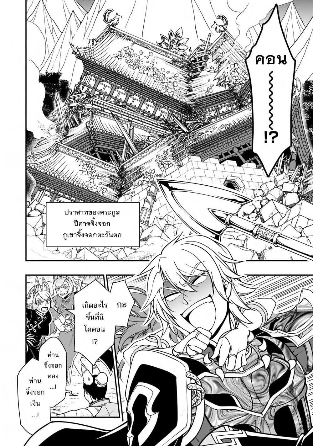 Chillin Different World Life of the Ex-Brave Canditate was Cheat from Lv2 page 4