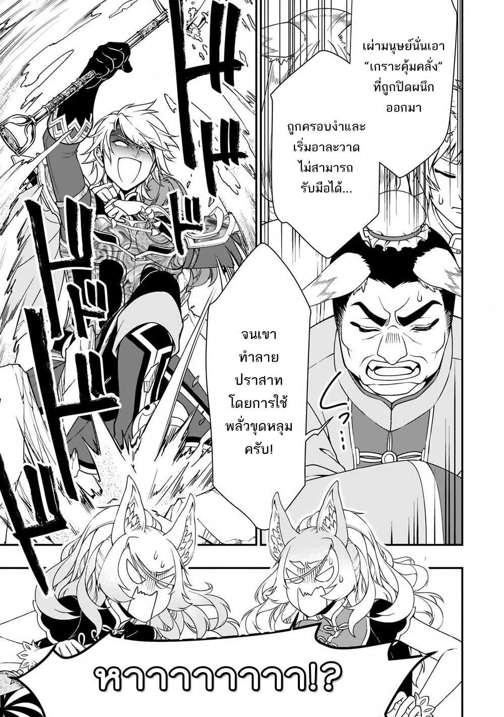 Chillin Different World Life of the Ex-Brave Canditate was Cheat from Lv2 page 5