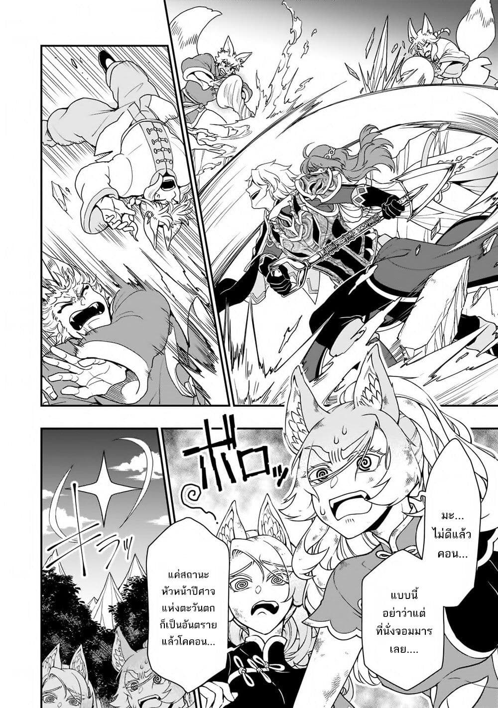 Chillin Different World Life of the Ex-Brave Canditate was Cheat from Lv2 page 6