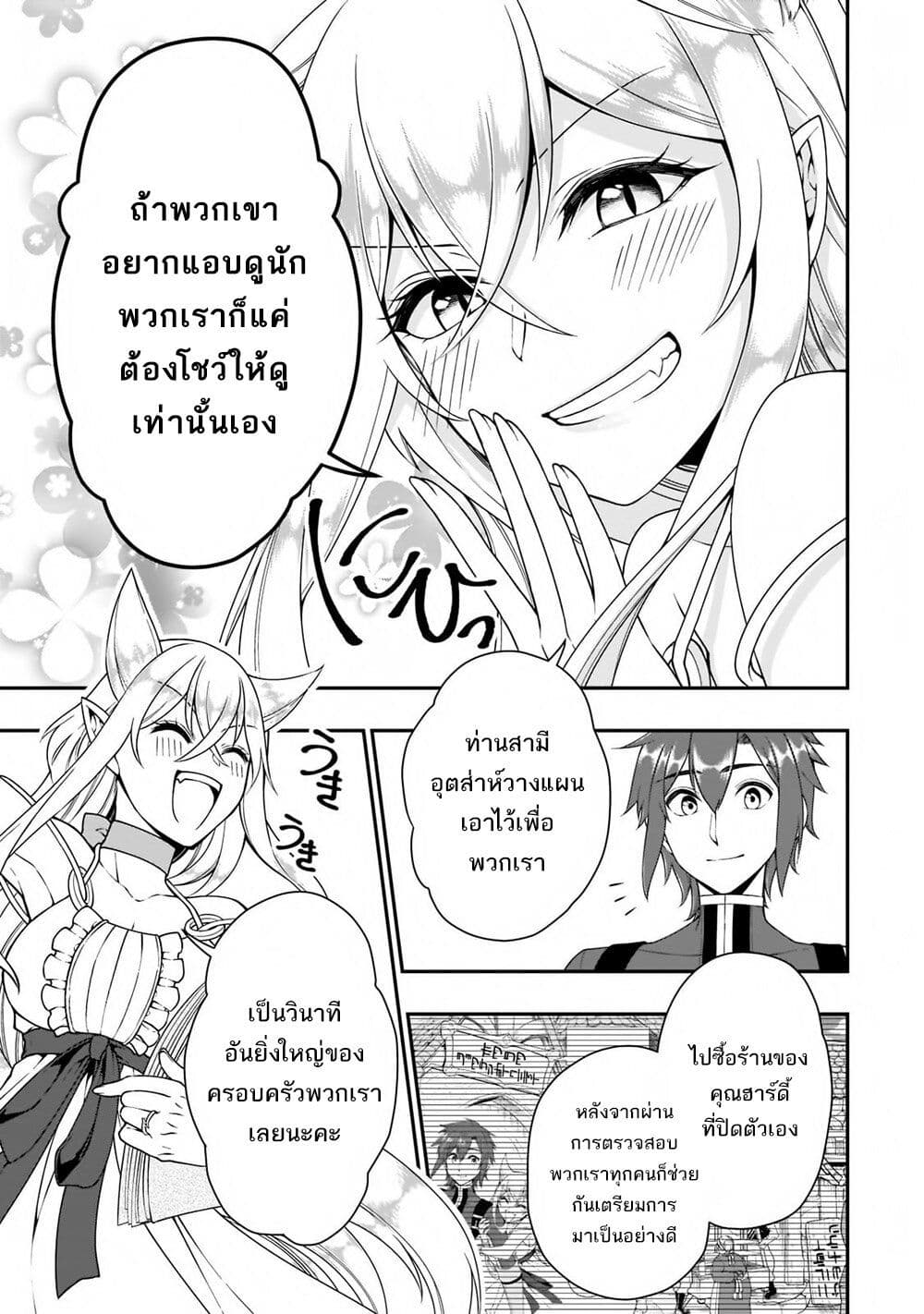 Chillin Different World Life of the Ex-Brave Canditate was Cheat from Lv2 page 15