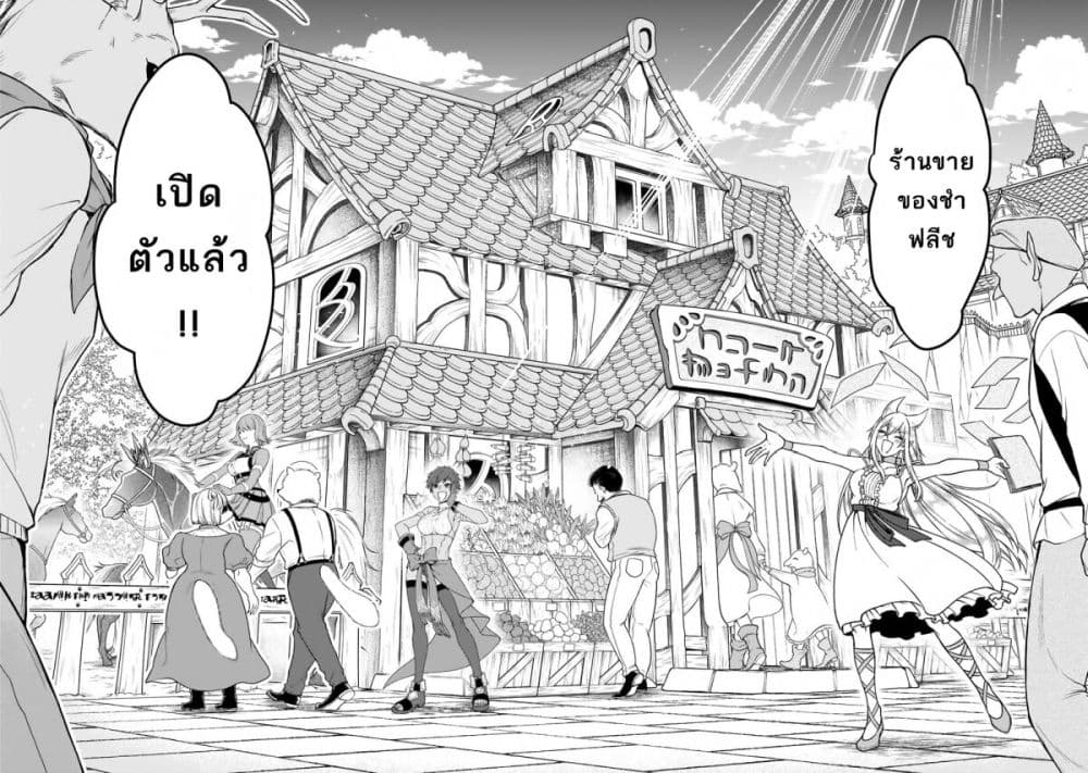 Chillin Different World Life of the Ex-Brave Canditate was Cheat from Lv2 page 16