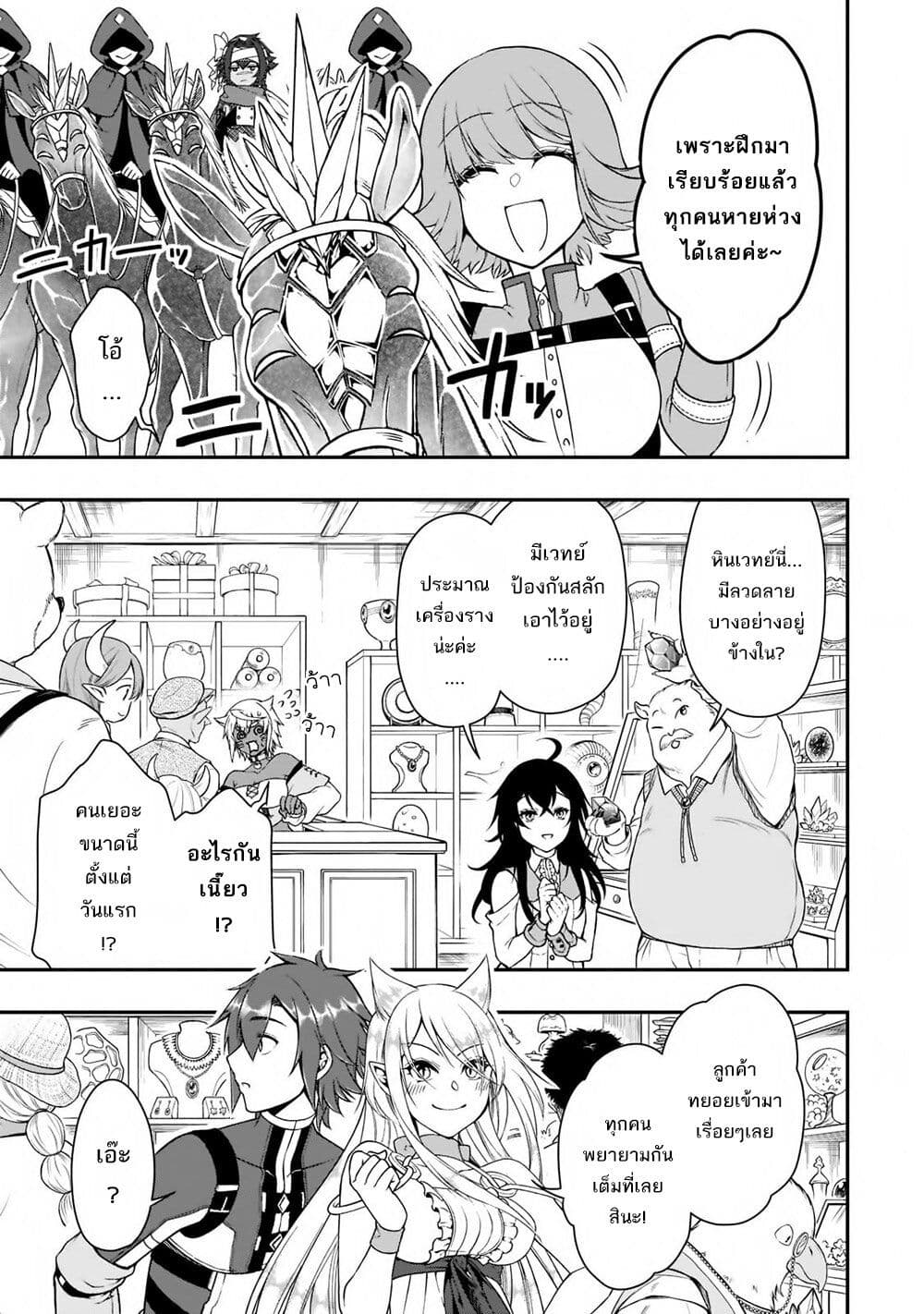 Chillin Different World Life of the Ex-Brave Canditate was Cheat from Lv2 page 18