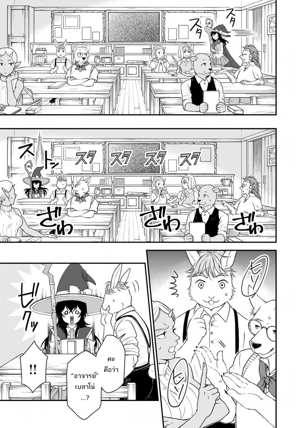 Chillin Different World Life of the Ex-Brave Canditate was Cheat from Lv2 page 4