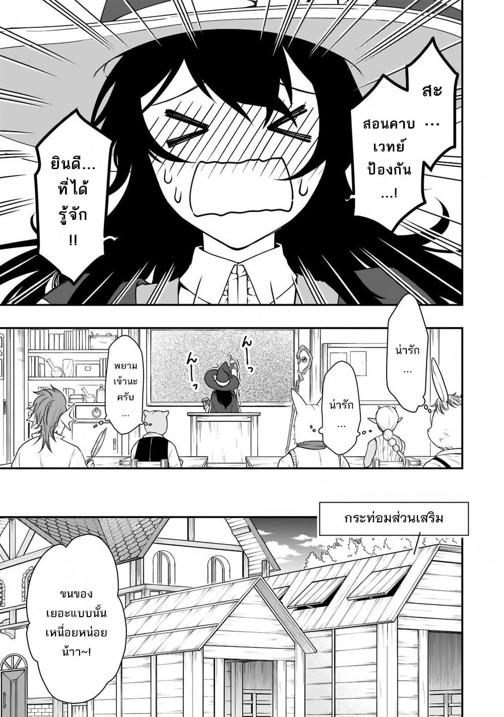 Chillin Different World Life of the Ex-Brave Canditate was Cheat from Lv2 page 6