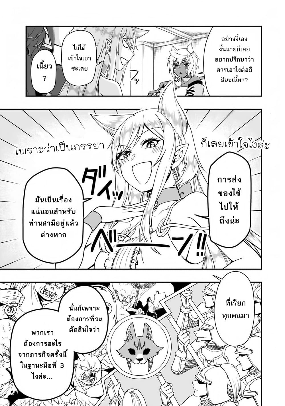 Chillin Different World Life of the Ex-Brave Canditate was Cheat from Lv2 page 18