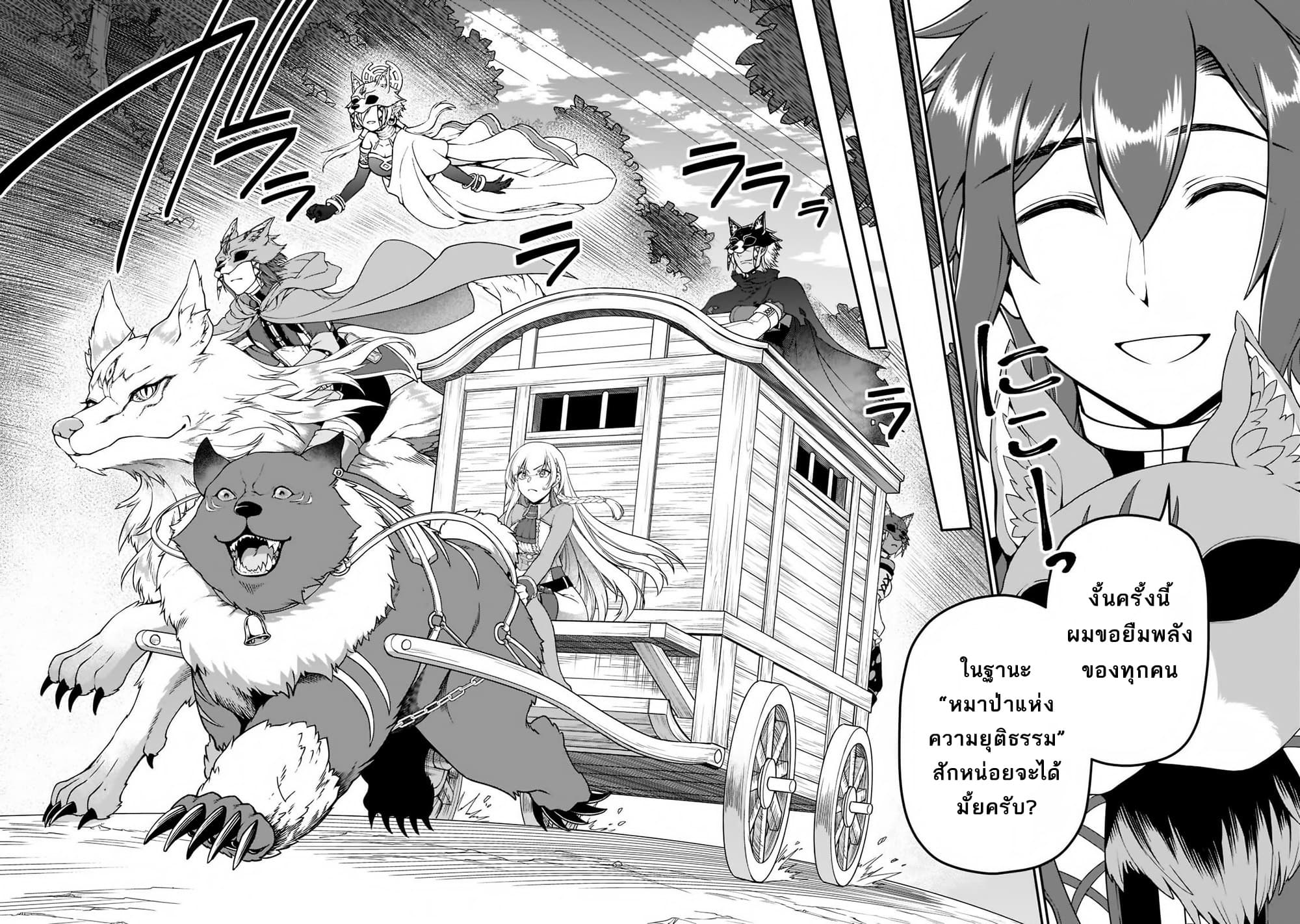 Chillin Different World Life of the Ex-Brave Canditate was Cheat from Lv2 page 25