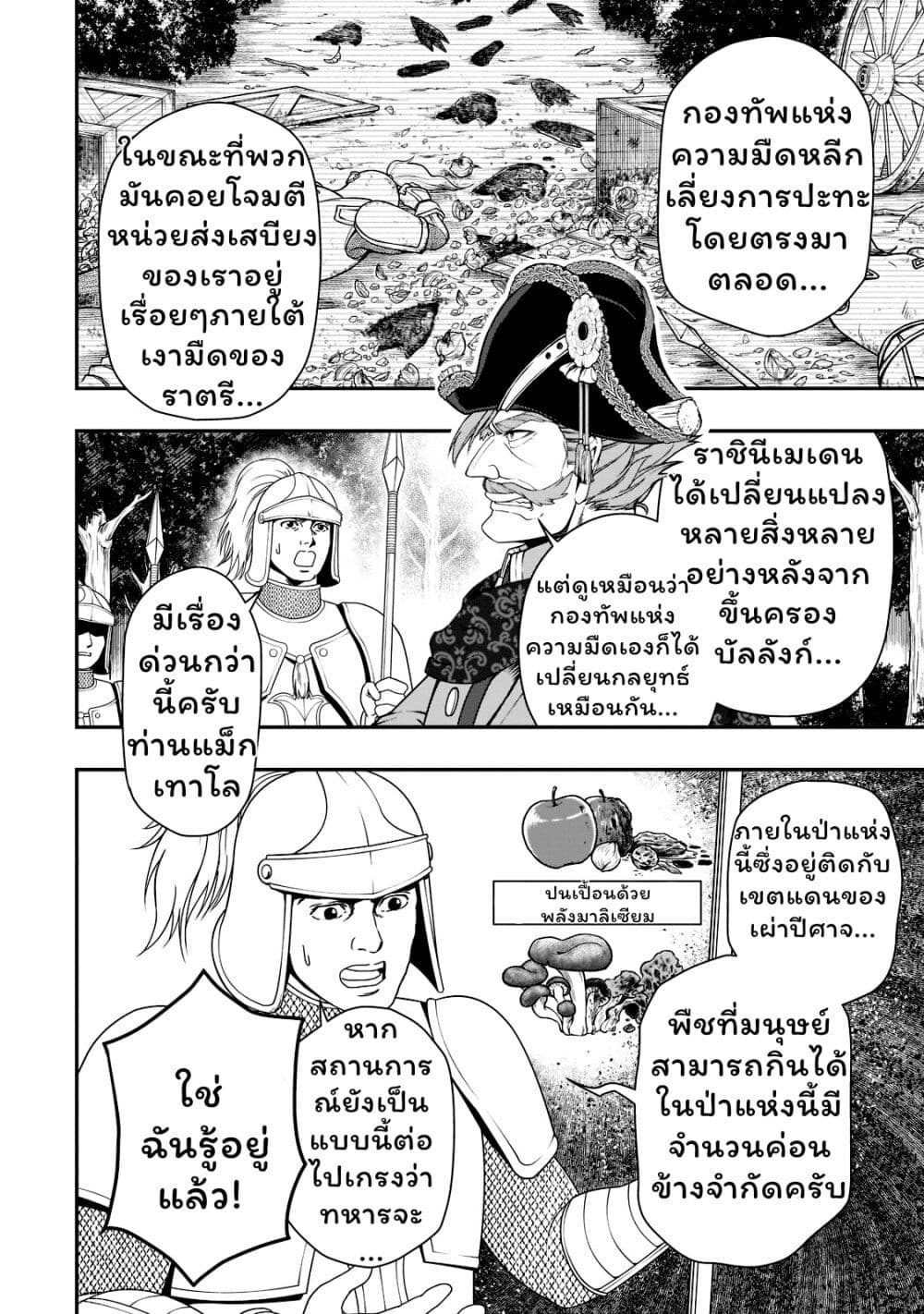 Chillin Different World Life of the Ex-Brave Canditate was Cheat from Lv2 page 6