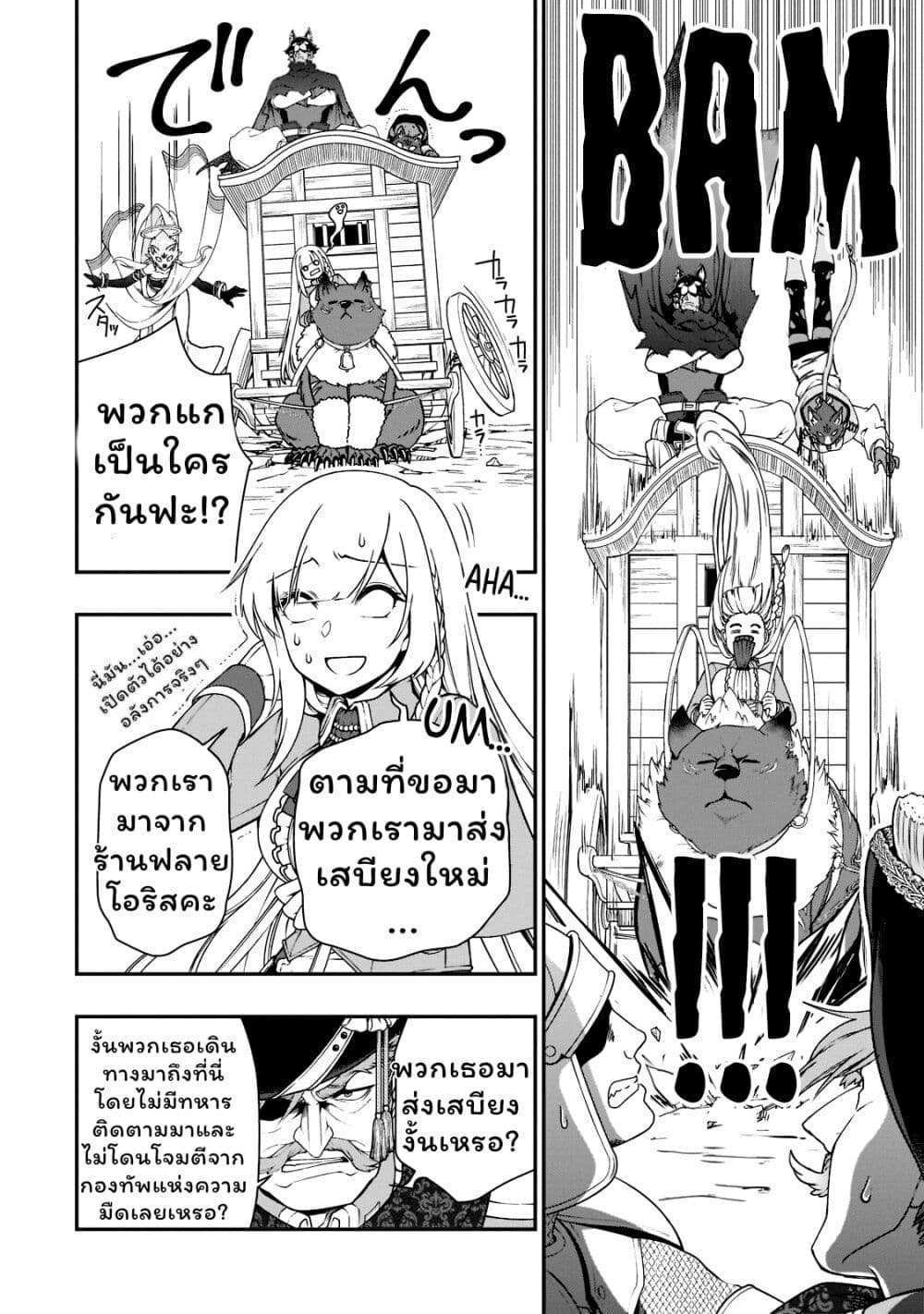 Chillin Different World Life of the Ex-Brave Canditate was Cheat from Lv2 page 8