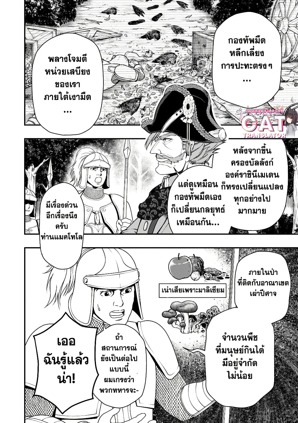 Chillin Different World Life of the Ex-Brave Canditate was Cheat from Lv2 page 6