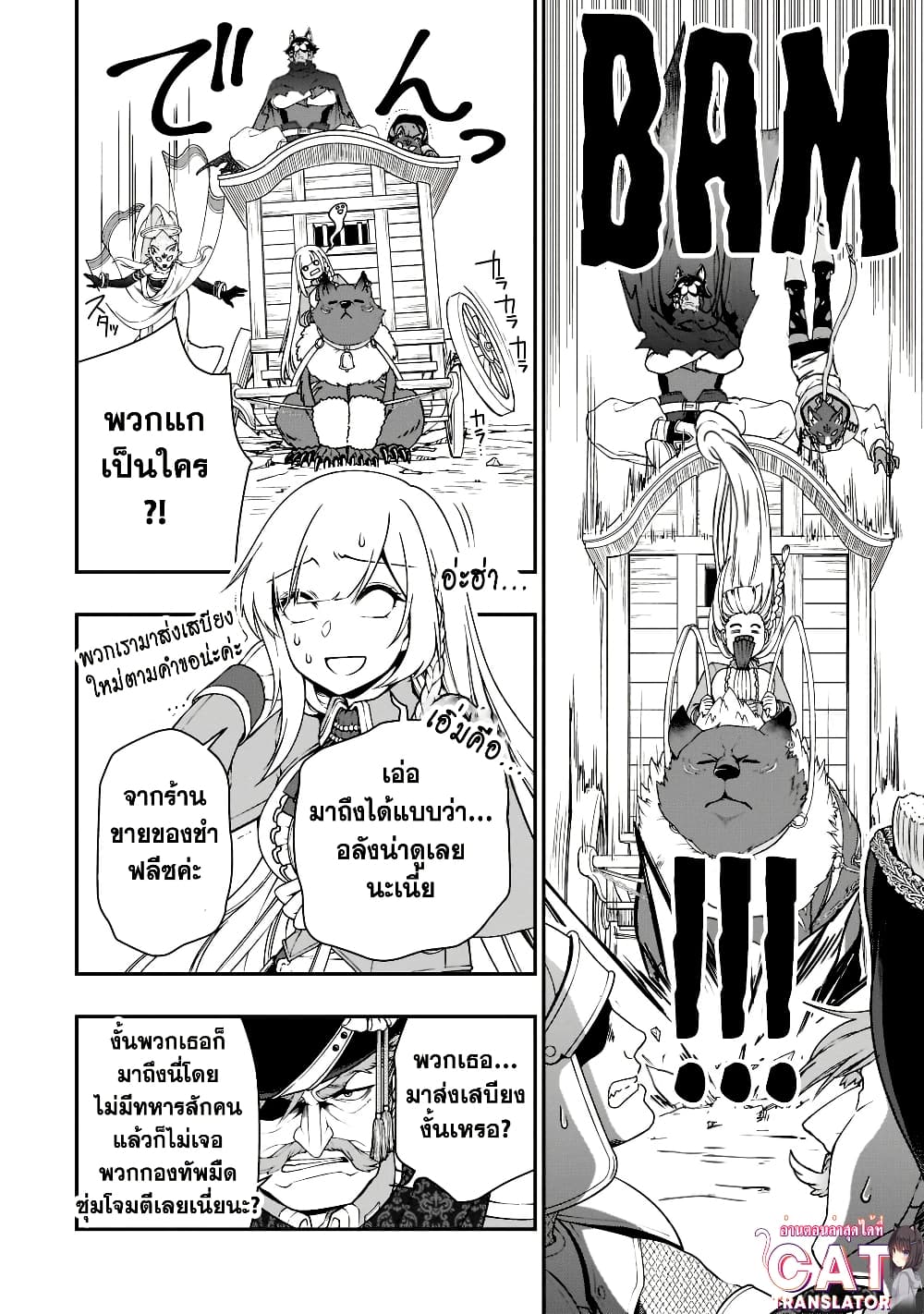 Chillin Different World Life of the Ex-Brave Canditate was Cheat from Lv2 page 8