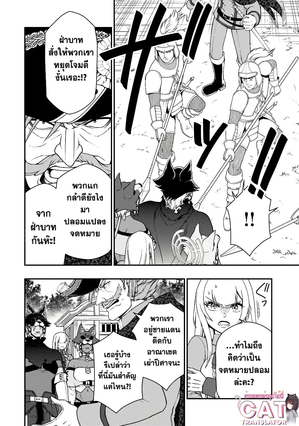 Chillin Different World Life of the Ex-Brave Canditate was Cheat from Lv2 page 10