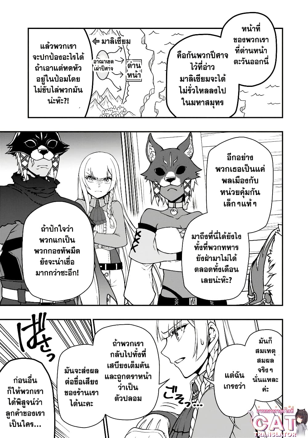 Chillin Different World Life of the Ex-Brave Canditate was Cheat from Lv2 page 11
