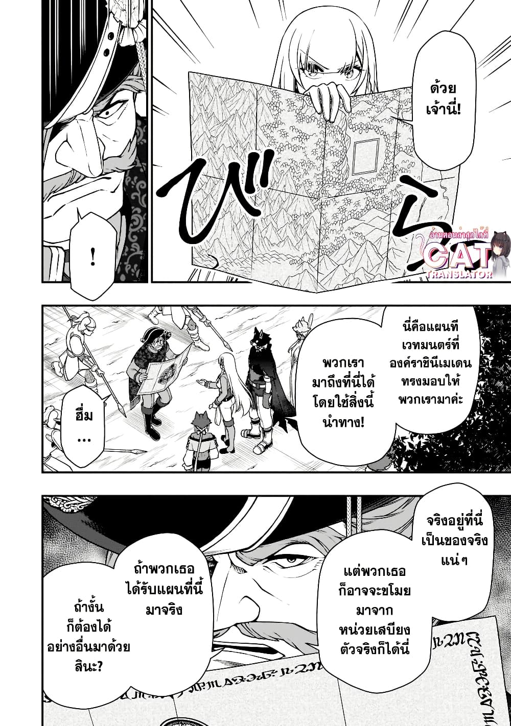 Chillin Different World Life of the Ex-Brave Canditate was Cheat from Lv2 page 12