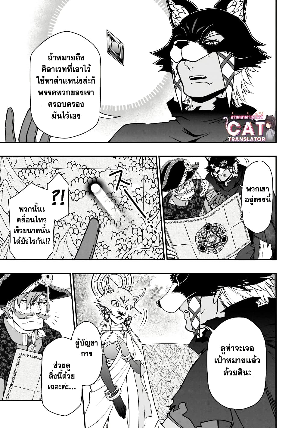 Chillin Different World Life of the Ex-Brave Canditate was Cheat from Lv2 page 13
