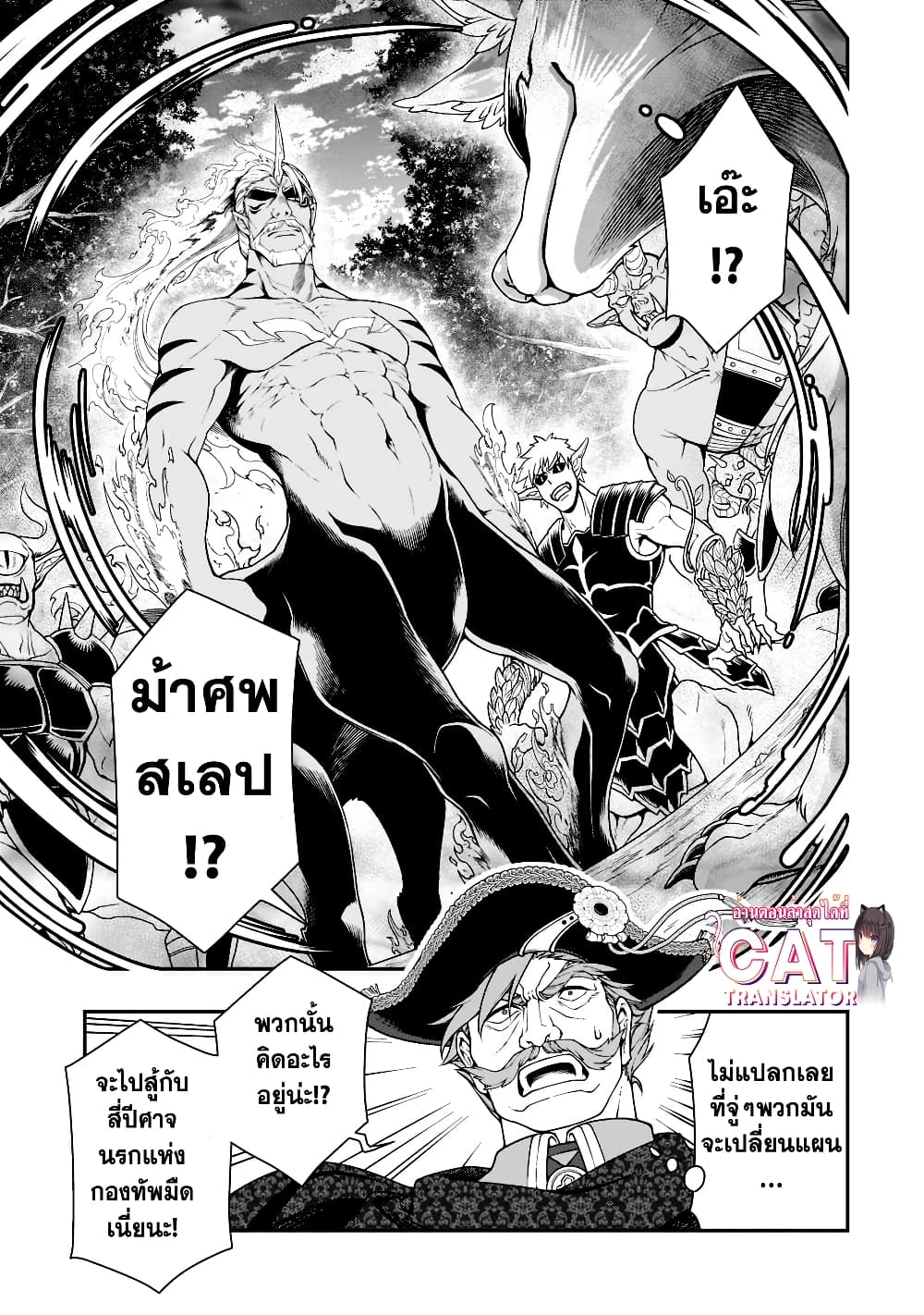 Chillin Different World Life of the Ex-Brave Canditate was Cheat from Lv2 page 15