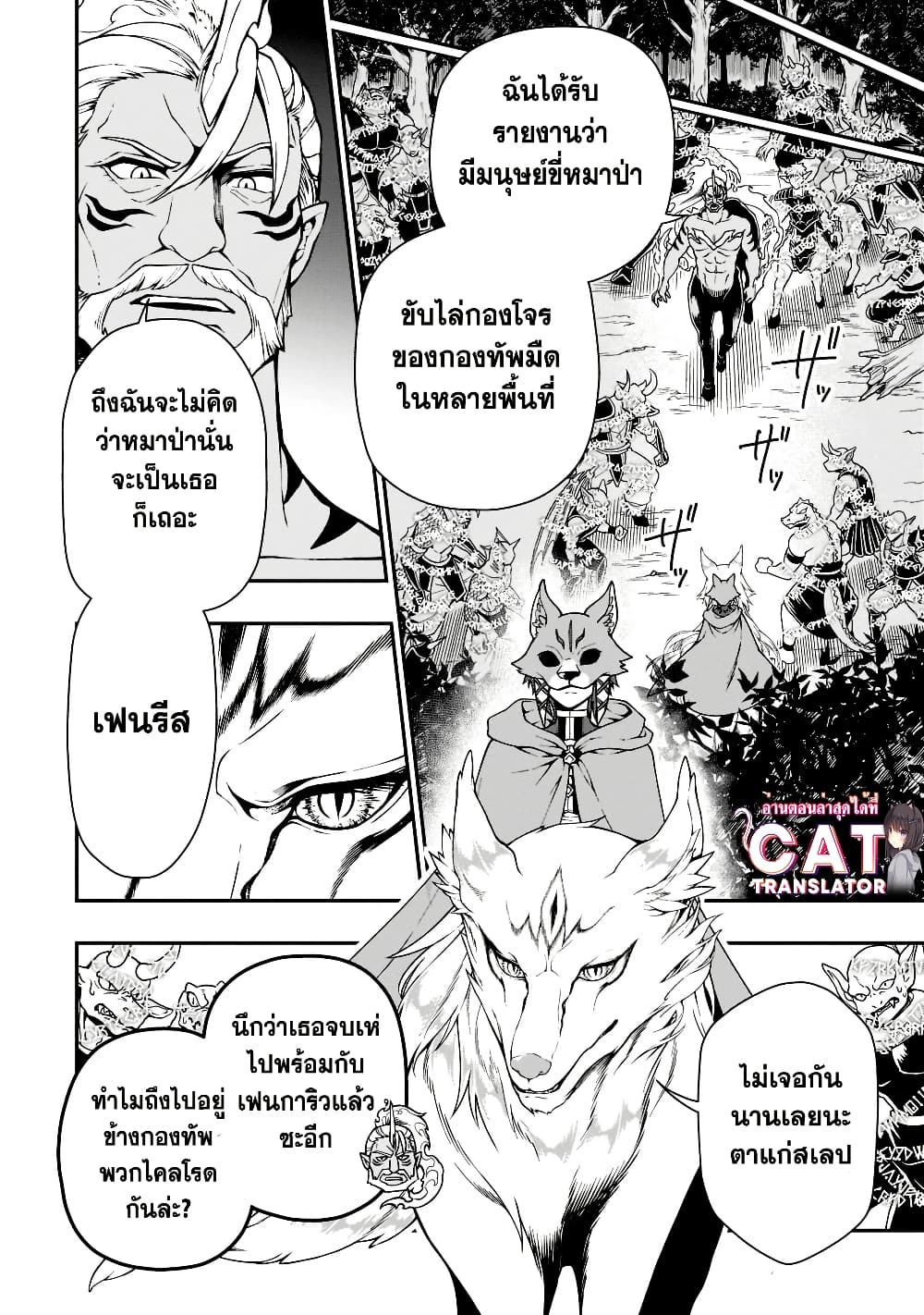 Chillin Different World Life of the Ex-Brave Canditate was Cheat from Lv2 page 16