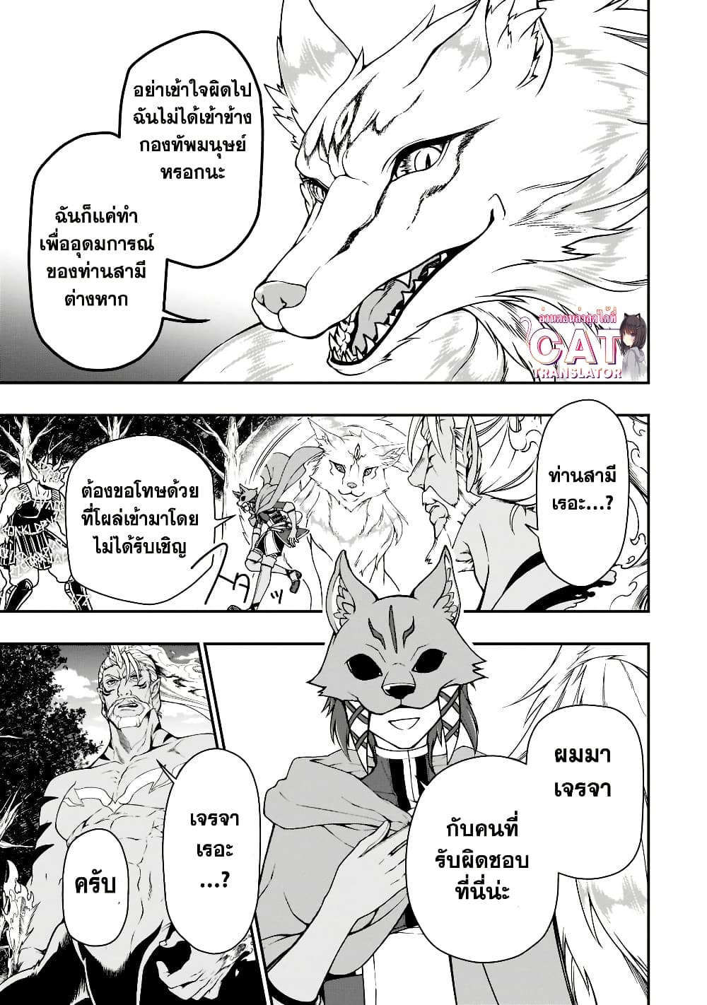 Chillin Different World Life of the Ex-Brave Canditate was Cheat from Lv2 page 17