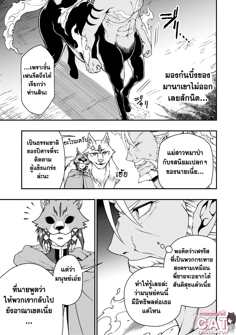 Chillin Different World Life of the Ex-Brave Canditate was Cheat from Lv2 page 19