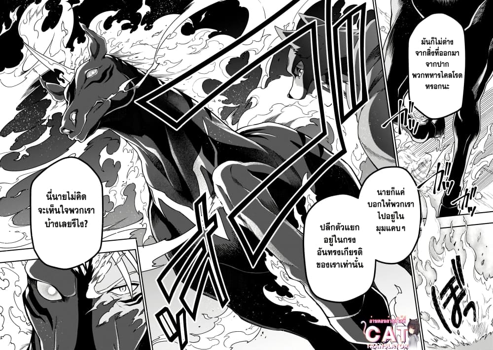 Chillin Different World Life of the Ex-Brave Canditate was Cheat from Lv2 page 20