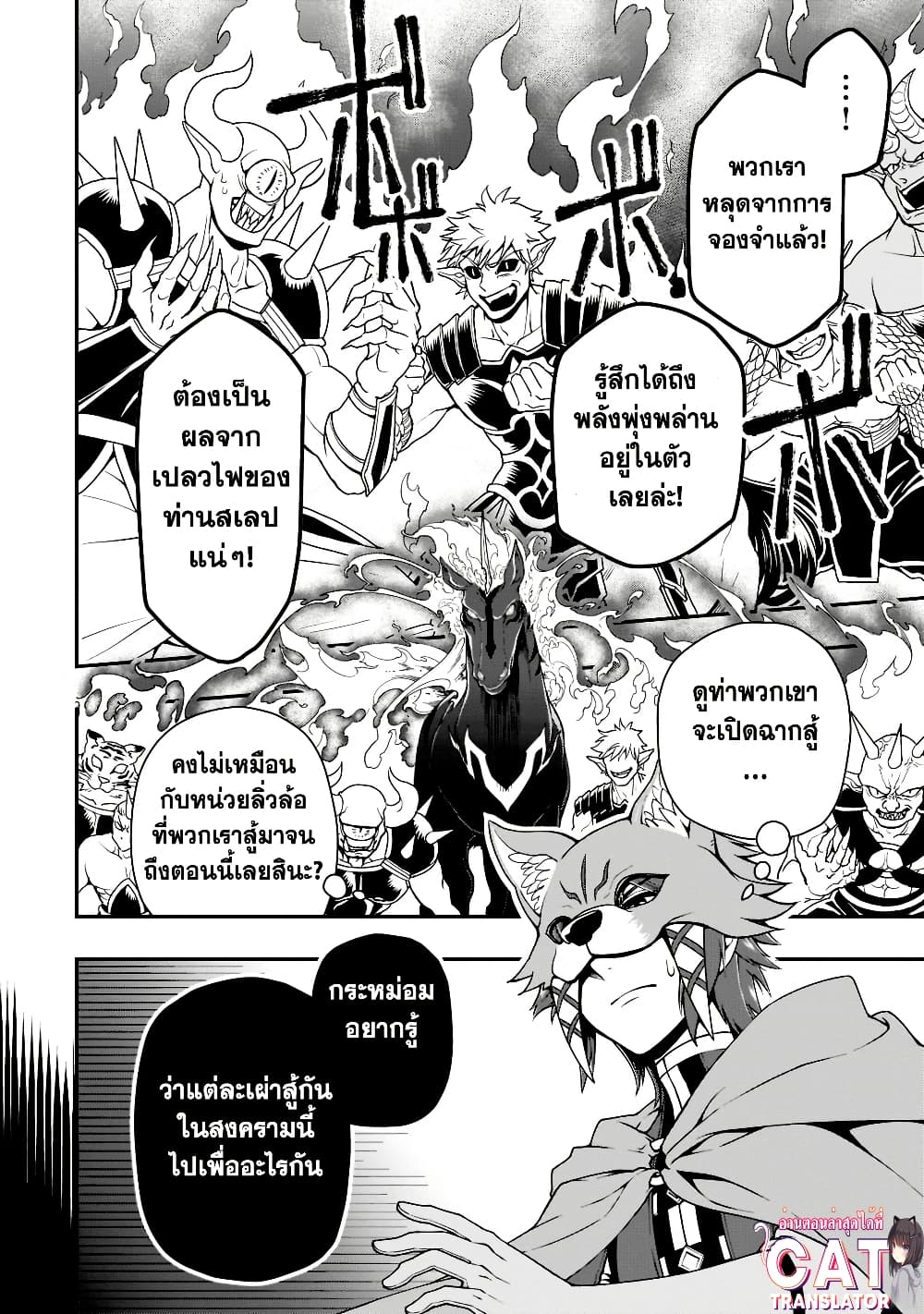 Chillin Different World Life of the Ex-Brave Canditate was Cheat from Lv2 page 21