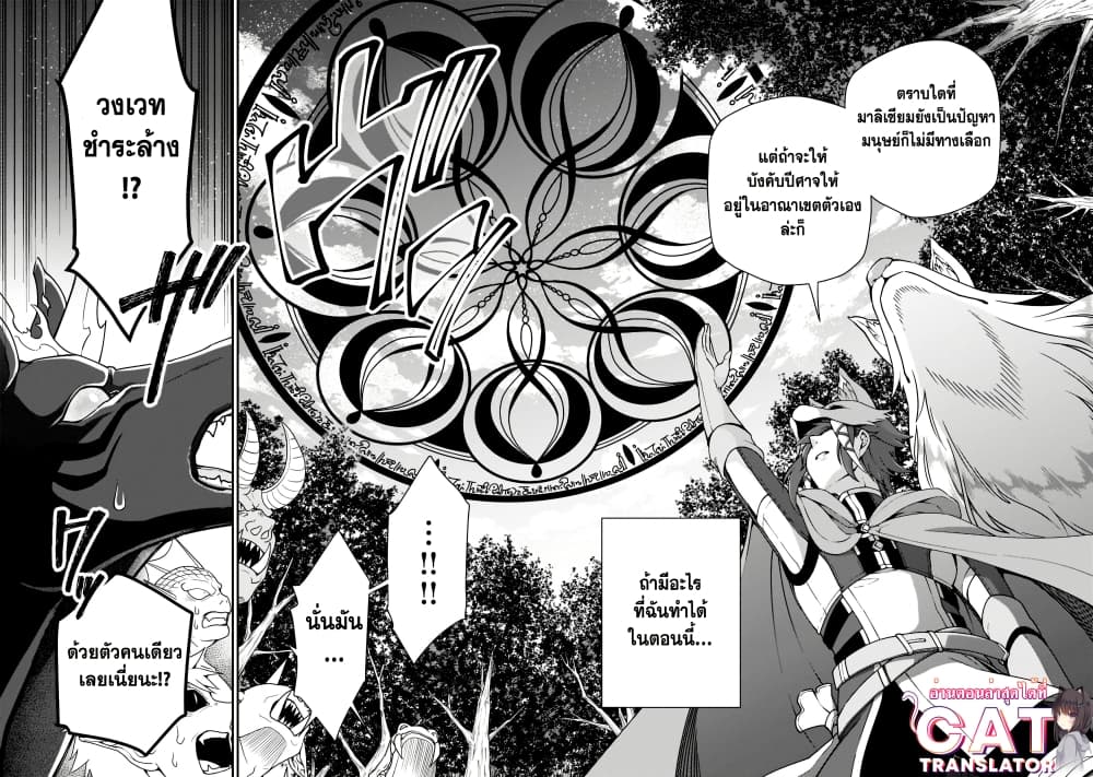 Chillin Different World Life of the Ex-Brave Canditate was Cheat from Lv2 page 25