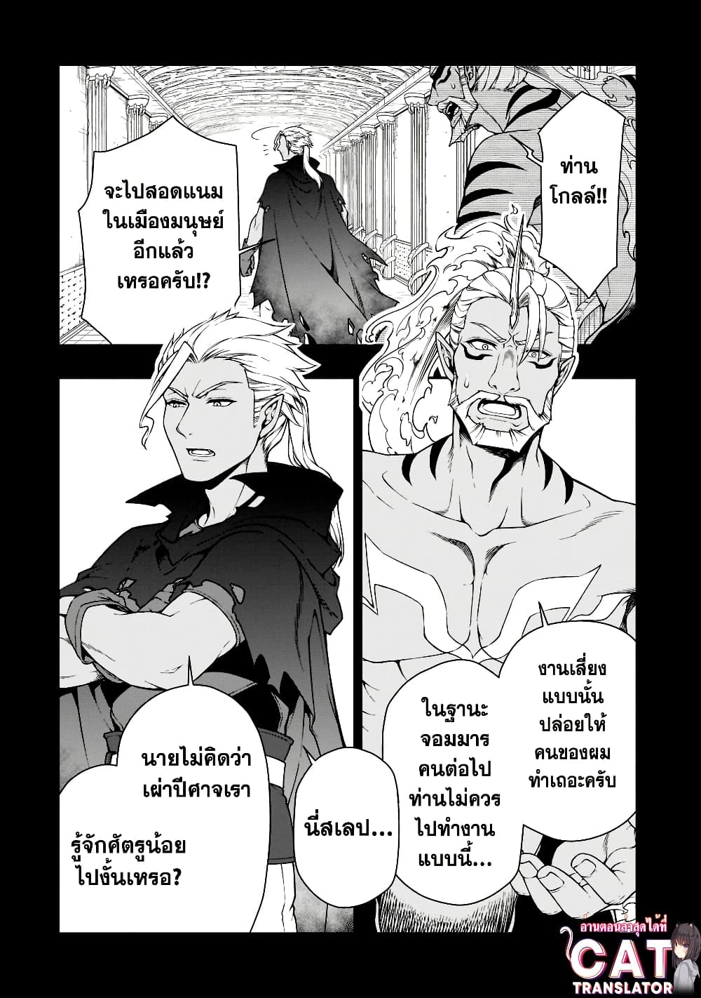 Chillin Different World Life of the Ex-Brave Canditate was Cheat from Lv2 page 2