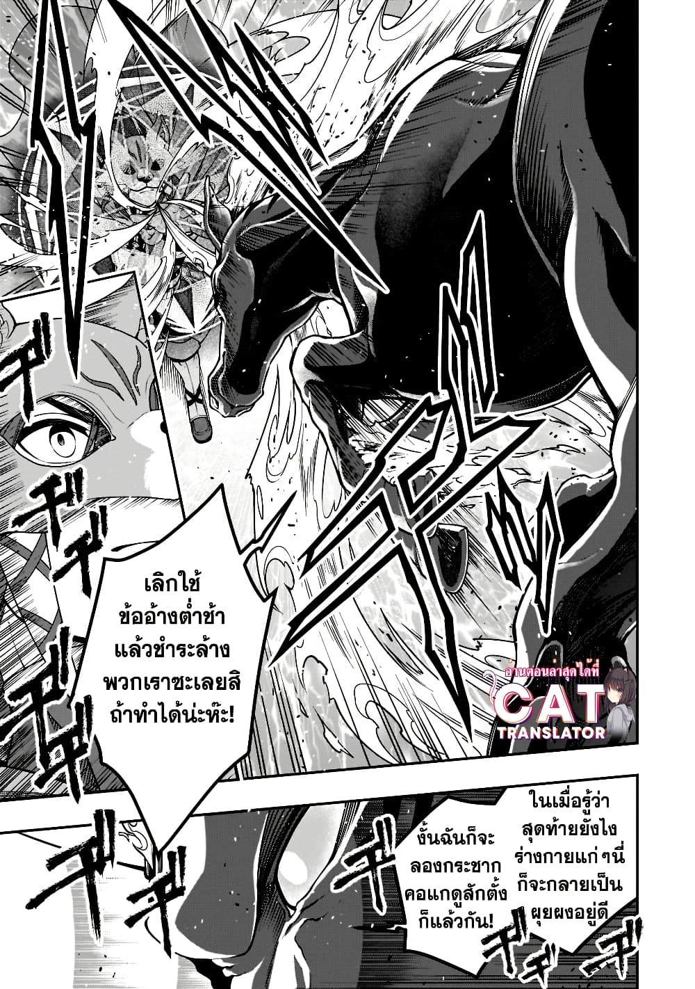 Chillin Different World Life of the Ex-Brave Canditate was Cheat from Lv2 page 5