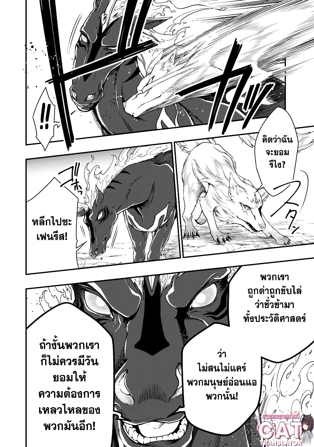 Chillin Different World Life of the Ex-Brave Canditate was Cheat from Lv2 page 6