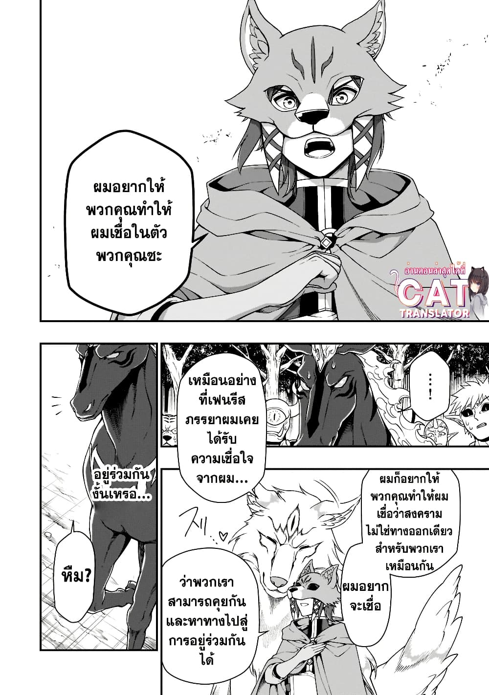 Chillin Different World Life of the Ex-Brave Canditate was Cheat from Lv2 page 10