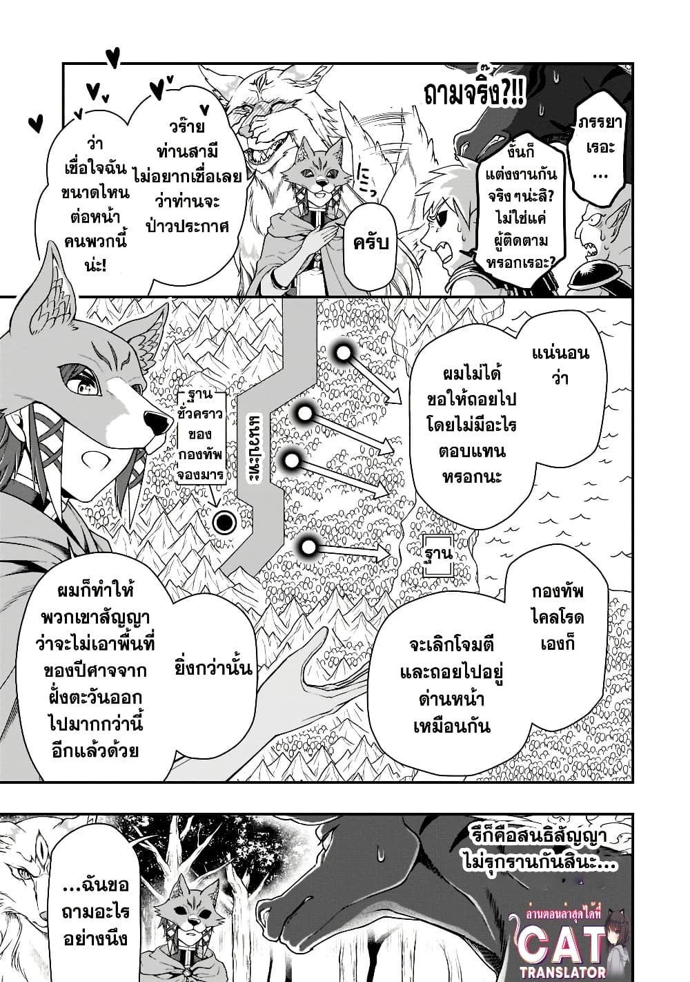 Chillin Different World Life of the Ex-Brave Canditate was Cheat from Lv2 page 11