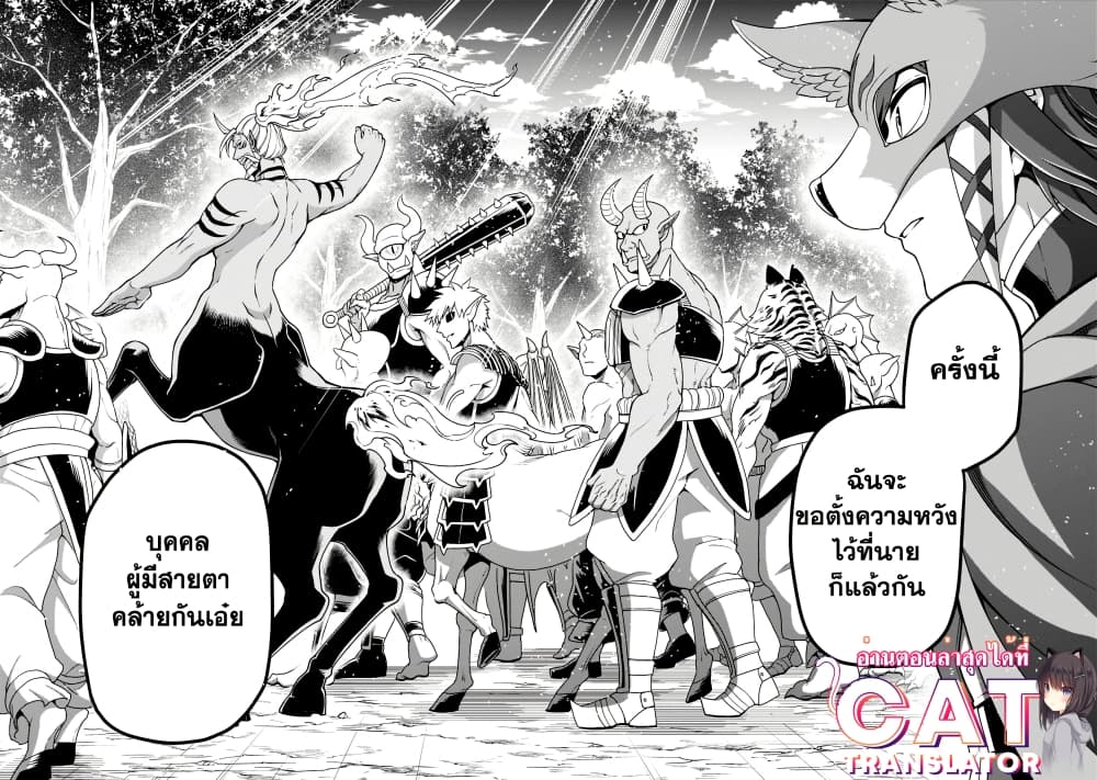 Chillin Different World Life of the Ex-Brave Canditate was Cheat from Lv2 page 16