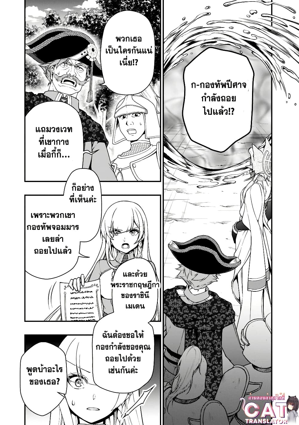 Chillin Different World Life of the Ex-Brave Canditate was Cheat from Lv2 page 17