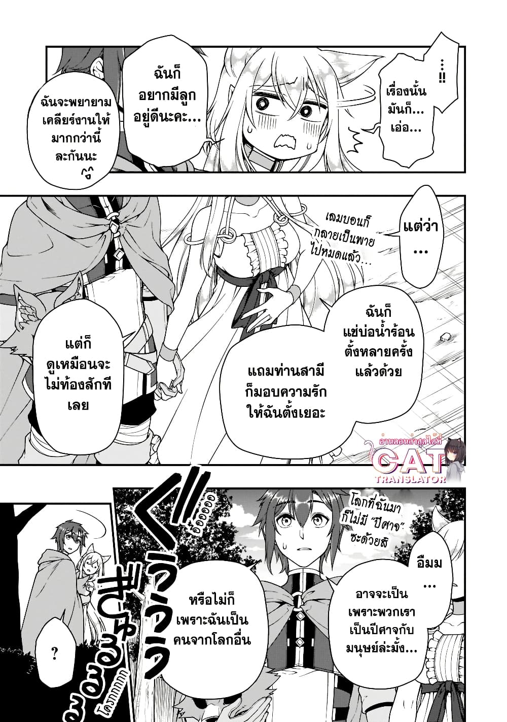 Chillin Different World Life of the Ex-Brave Canditate was Cheat from Lv2 page 26