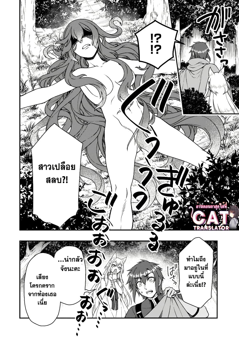 Chillin Different World Life of the Ex-Brave Canditate was Cheat from Lv2 page 27