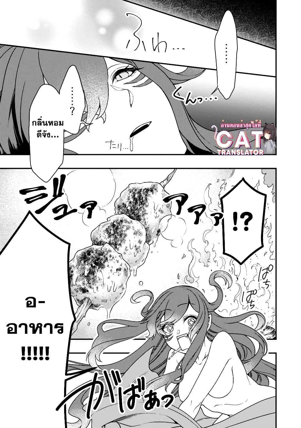Chillin Different World Life of the Ex-Brave Canditate was Cheat from Lv2 page 28