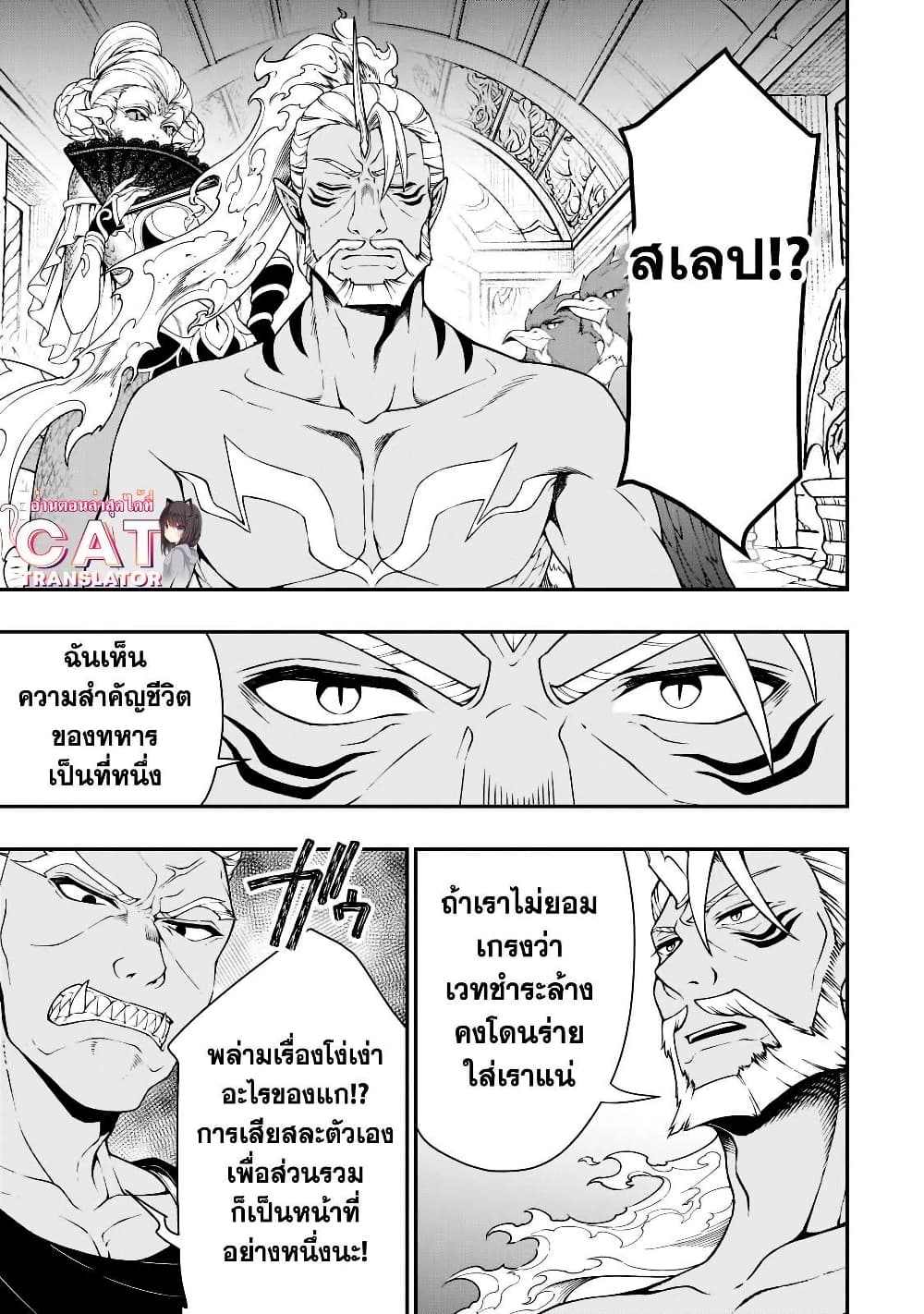 Chillin Different World Life of the Ex-Brave Canditate was Cheat from Lv2 page 3