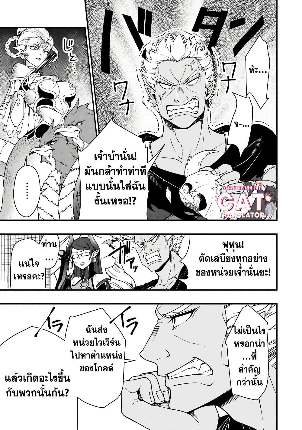 Chillin Different World Life of the Ex-Brave Canditate was Cheat from Lv2 page 5